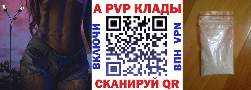 дарнет шоп Тольятти APVP кристаллы