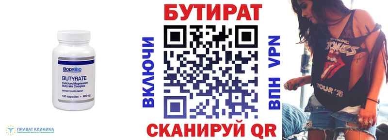 Бутират GHB купить KRAKEN зеркало Тольятти