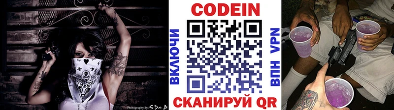 Кодеин Purple Drank  дарк нет телеграм  Тольятти  цена  
