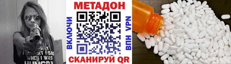 Метадон белоснежный Тольятти