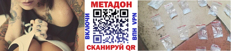 Метадон methadone  где купить   Тольятти 